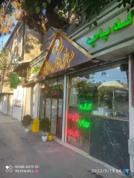 عکس طباخی لوکس طلایی، محله عامل، مشهد 2