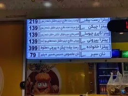 عکس فست فود سوخاری پلاس، بلوار فدائیان اسلام، مشهد 4