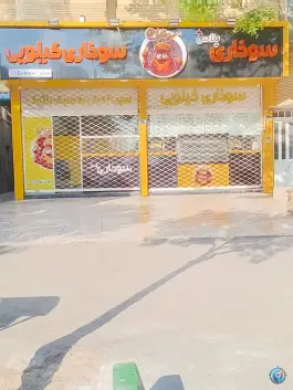 عکس فست فود سوخاری پلاس، بلوار فدائیان اسلام، مشهد 9