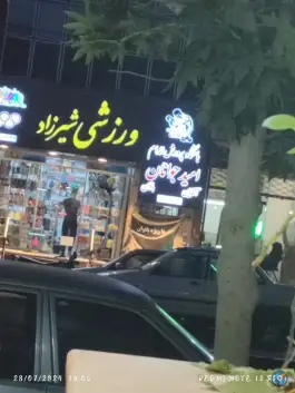 عکس باشگاه بدنسازی امید جوانان شیرزاد، هنرور، مشهد 5