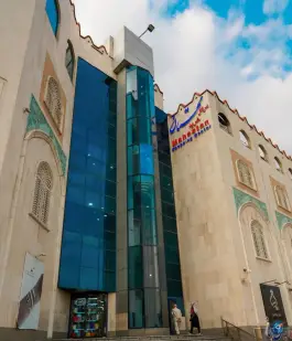 عکس مرکز خرید مهستان حج کرج 2