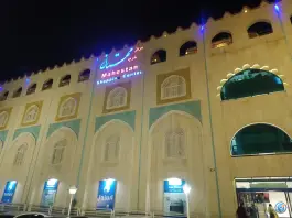 عکس مرکز خرید مهستان حج کرج 4