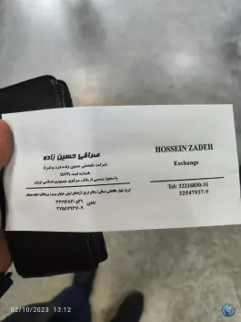 صرافی حسین زاده، بلوار طالقانی شمالی، کرج