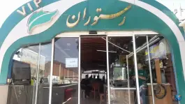 عکس مجتمع تفریحی قزل پارک، معصومیه، اراک 9