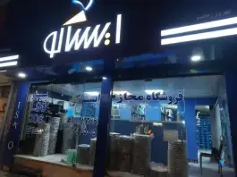 نمایندگی مجاز ایران خودرو ایساکو رنجبر، بهشتی، کرج