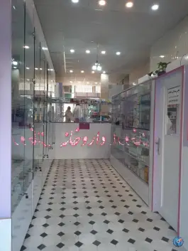عکس داروخانه دکتر حیدری فرزان، فلسطین، تهران 2
