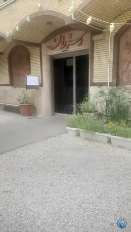 عکس مرکز آموزشی و رفاهی فرهنگیان قم خانه معلم شماره یک، باجک یک، قم 9