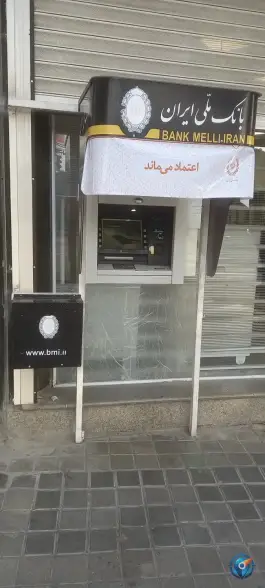 خودپرداز بانک ملی شعبه چهار راه آپادانا، آپادانا اول، اصفهان