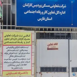 کافی نت اداره کار، سمیه ۱، شیراز