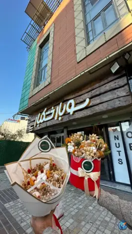 سوبار خشکبار، مهدی آباد، شیراز