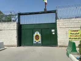پلیس امنیت عمومی و اخلاقی «فلسطین» اصفهان