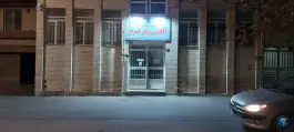 آموزشگاه زبان فردا، محله خرم، اراک