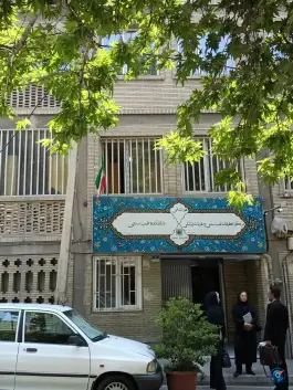 دانشکده طب سنتی دانشگاه شهید بهشتی، محله گاندی، تهران