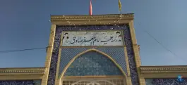عکس مدرسه علمیه امام جعفر صادق «ع» انداد مشهد 2
