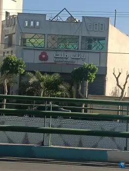 بانک ملت شعبه خوراسگان اصفهان