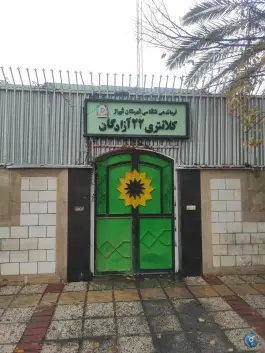 کلانتری 22 آزادگان، محله آزادگان، شیراز