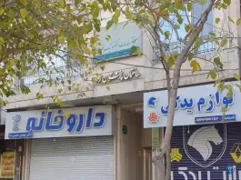 ساختمان پزشکان زمرد، بلوار پیروزی، مشهد