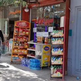 عکس سوپر لبنیات پرسپولیس در محله شاه احمد قاسم قم 5