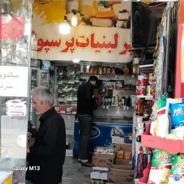 عکس سوپر لبنیات پرسپولیس در محله شاه احمد قاسم قم 6