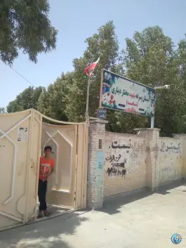 عکس دبستان پسرانه شهید مختار دیناری «شاهد» کهنوج 2