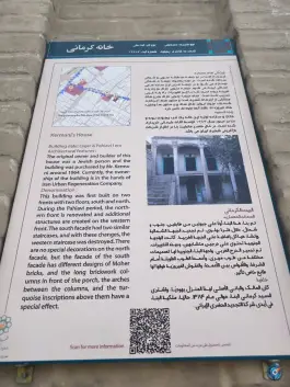 عکس خانه تاریخی کرمانی، عسگریه، مشهد 5