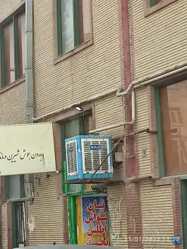 عکس نانوایی اطلس کوهپایه کرج 2