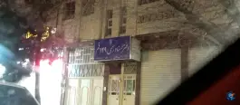 دفتر اسناد رسمی شماره 129، سلاخ خانه، قم