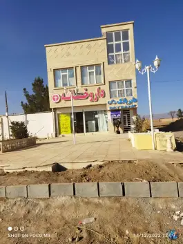 عکس داروخانه دکتر خنده رو «نصرآباد» 1