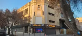 عکس های سازمان نظام پزشکی اصفهان، هزارجریب، اصفهان