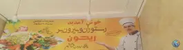 عکس رستوران ریحون، خیابان آیت الله خامنه ای، لالی 5