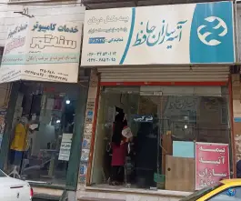 بیمه آتیه سازان حافظ محله گلشهر کرج
