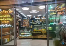 عکس خشکه پزی و شیرینی شاه حمزه، لبچال، قم 1