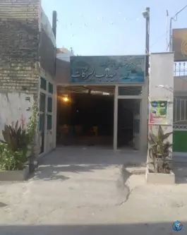 عکس امامزاده سید باب البرکات «طامه» اصفهان 3