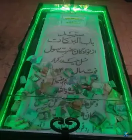 عکس امامزاده سید باب البرکات «طامه» اصفهان 4