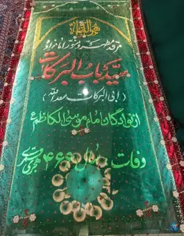عکس امامزاده سید باب البرکات «طامه» اصفهان 6