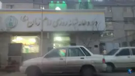 عکس داروخانه شبانه روزی امام زمان (عج) بلوار چمن مشهد 2