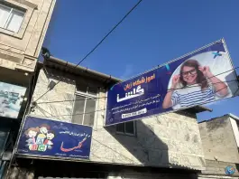 آموزشگاه زبان گلسا، محله دخانیات، ساری