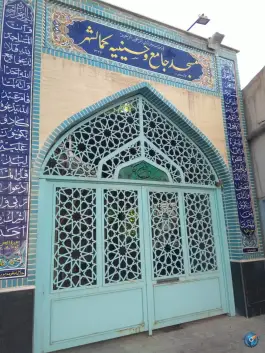 عکس مسجد جامع کمالشهر کرج 2