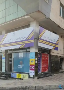 دفتر پیشخوان دولت شاهین ویلا کرج