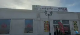عکس رستوران اکبر جوجه برادران کلبادی، روستای خسرو آباد، طبس 2