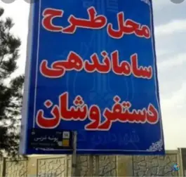 عکس بازارچه بزرگ گلشهر، گلشهر، کرج 2