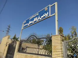 پردیس فرزانگان دانشگاه سمنان در محله میرزا کوچک خان سمنان