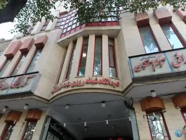 عکس درمانگاه شبانه روزی عبدالمطلب محله حجت مشهد 4