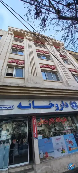 عکس درمانگاه شبانه روزی عبدالمطلب محله حجت مشهد 10