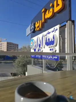 نمایندگی بیمه ایران، صدرا، شیراز