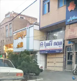عکس بیمه آسیا کد 48283 دروازه ری قم 1
