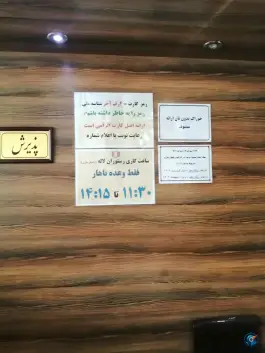 عکس رستوران لاله، نوغان، مشهد 6