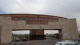 عکس های دانشگاه علوم پزشکی زنجان، بلوار احمد مهدوی، زنجان