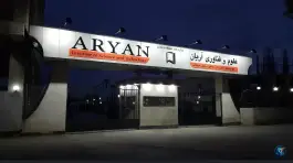 موسسه آموزش عالی علوم و فناوری آریان، امیرکلا، بابل