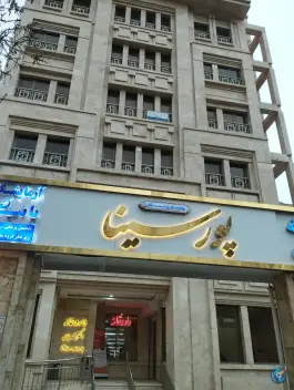 عکس ساختمان پور سینا، جنت، مشهد 4